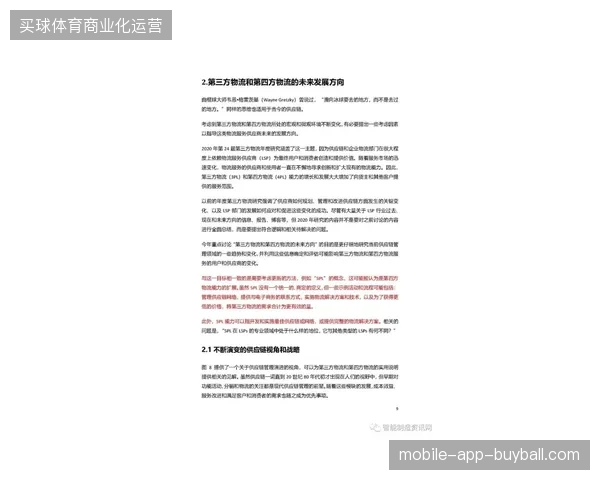 北美赛事运营方强化实名制协议，收紧二级票务流通权限